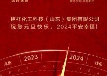一元復始，萬象更新 ▏致我們廣大的新老客戶