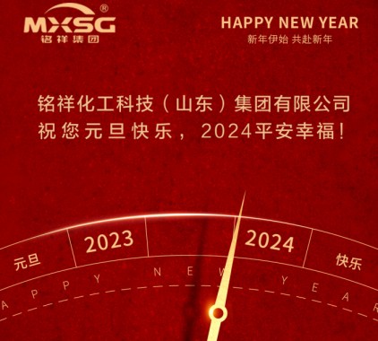 一元復(fù)始，萬象更新 ▏致我們廣大的新老客戶